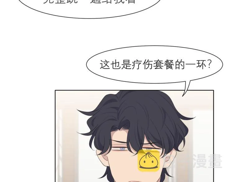第十七话 秘密基地 第38页