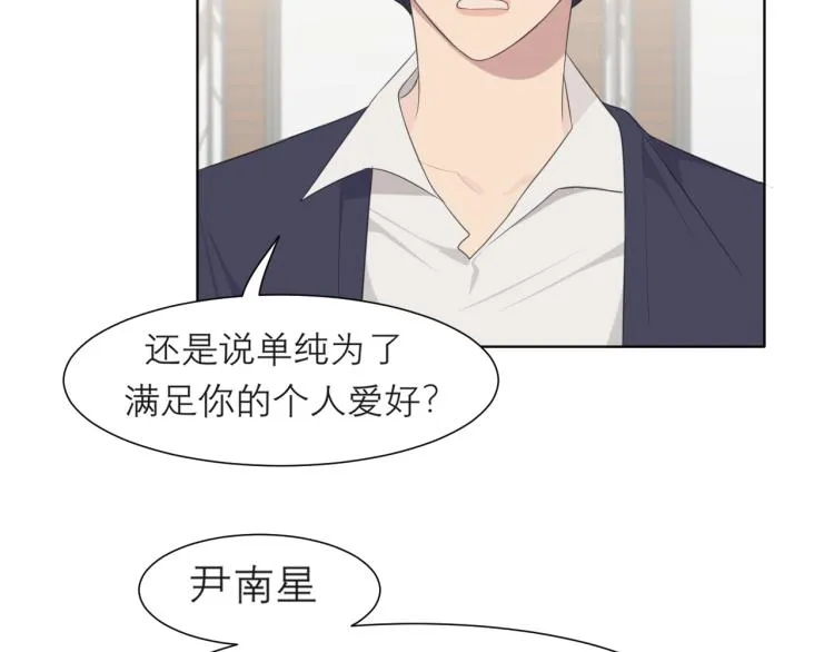 第十七话 秘密基地 第39页