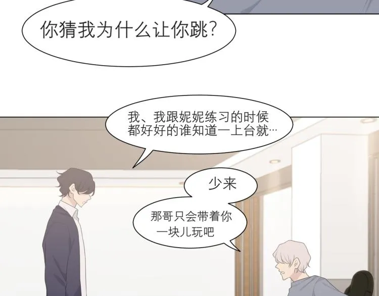 第十七话 秘密基地 第41页