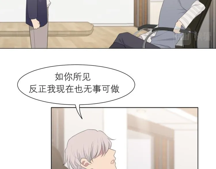 第十七话 秘密基地 第42页