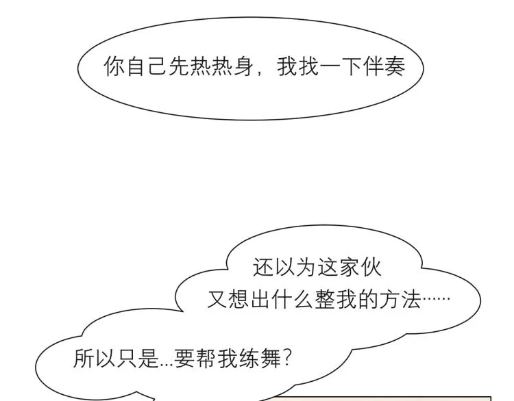 第十七话 秘密基地 第44页
