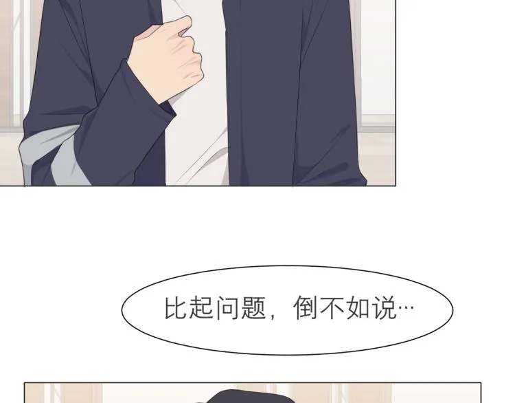 第十七话 秘密基地 第54页
