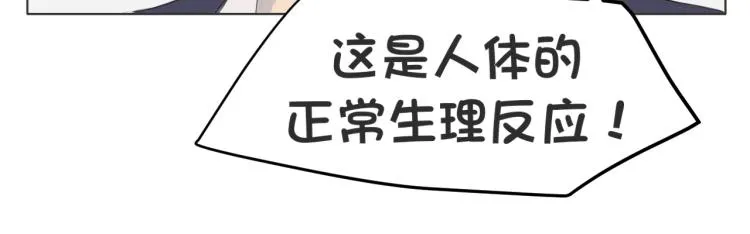 第十七话 秘密基地 第64页