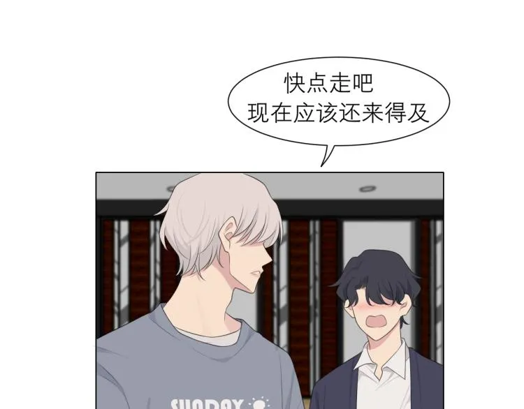 第十七话 秘密基地 第67页
