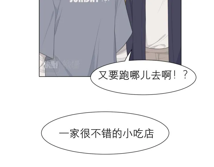 第十七话 秘密基地 第68页