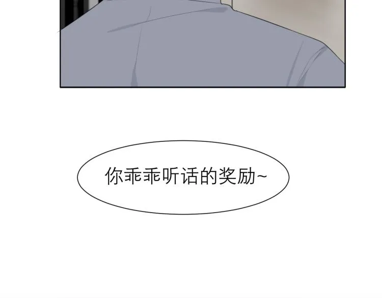 第十七话 秘密基地 第70页