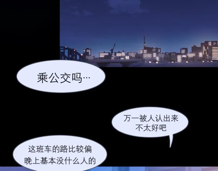 第十七话 秘密基地 第72页