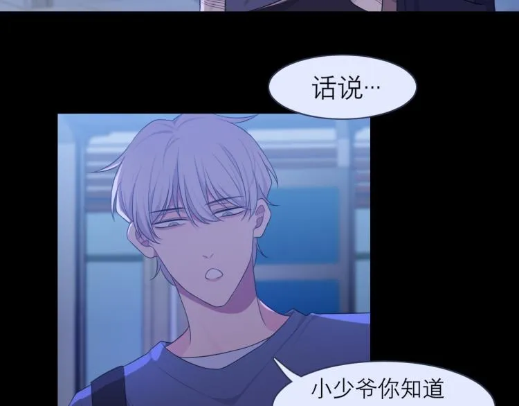 第十七话 秘密基地 第74页