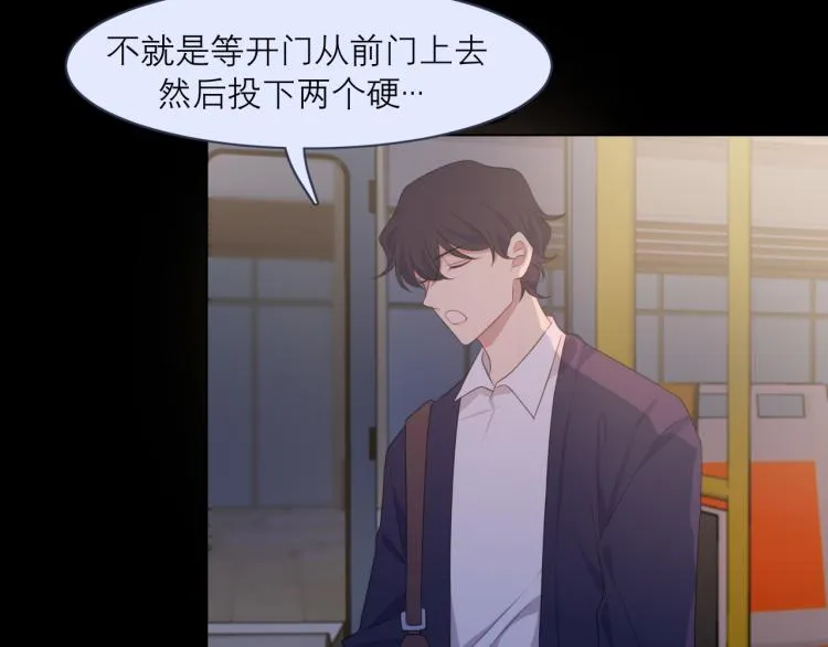 第十七话 秘密基地 第77页
