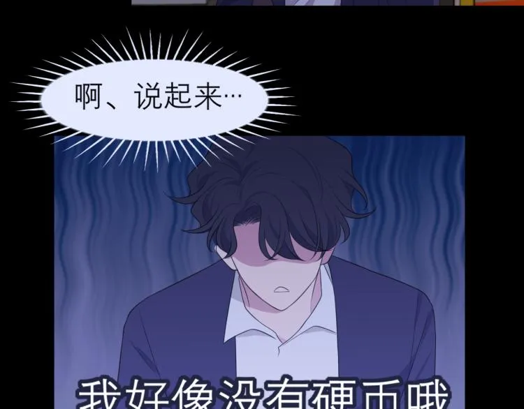第十七话 秘密基地 第78页
