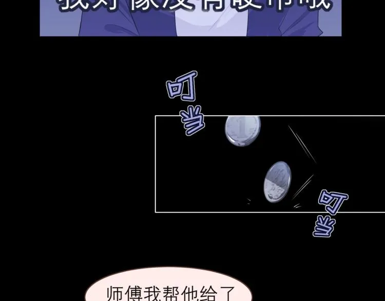 第十七话 秘密基地 第79页