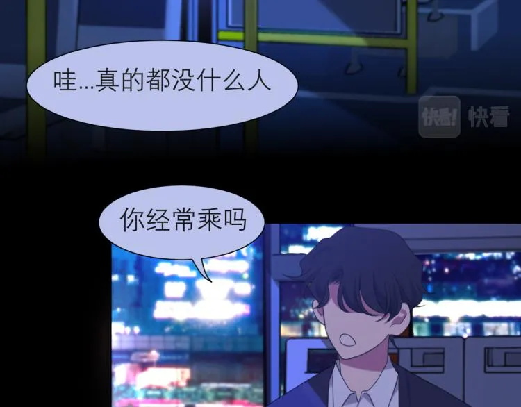 第十七话 秘密基地 第84页