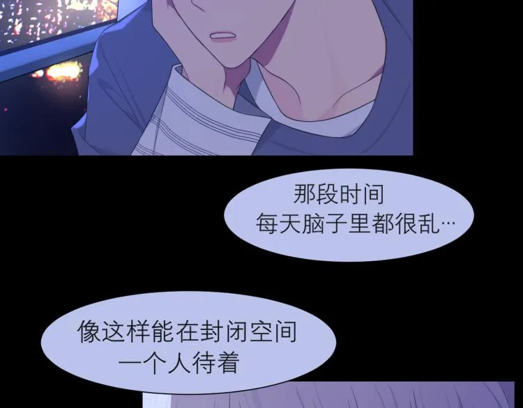 第十七话 秘密基地 第86页