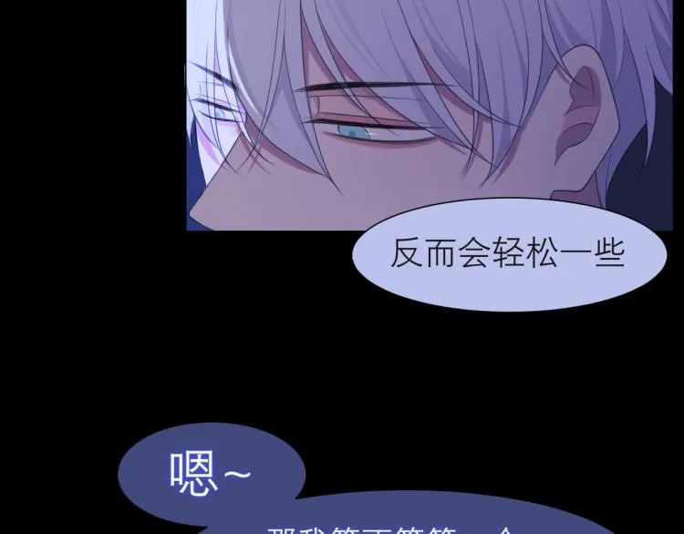 第十七话 秘密基地 第87页