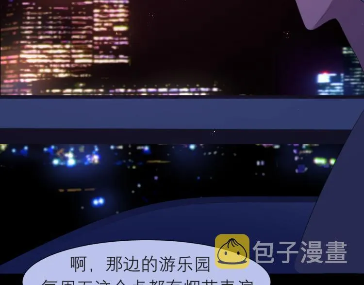 第十七话 秘密基地 第94页