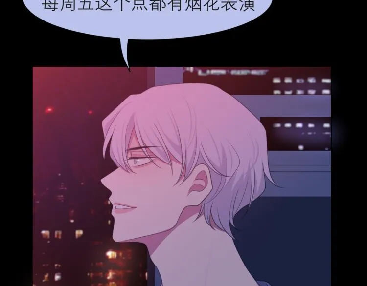第十七话 秘密基地 第95页