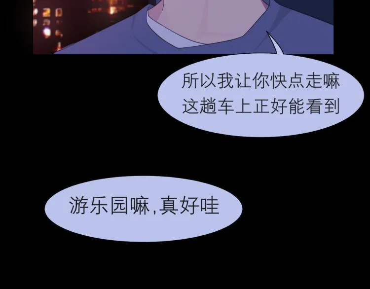 第十七话 秘密基地 第96页
