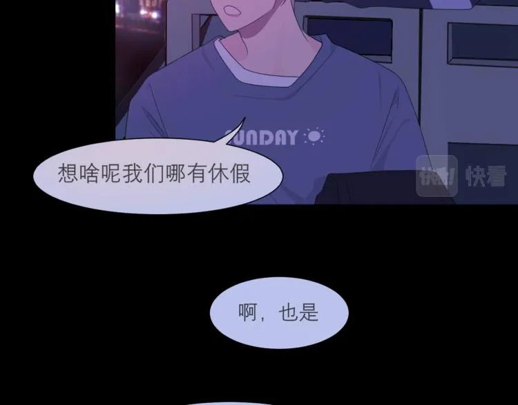 第十七话 秘密基地 第98页