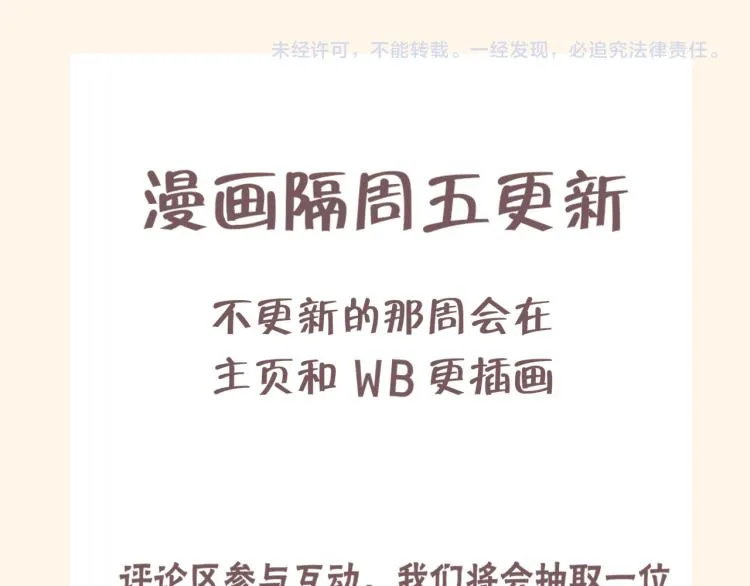 第十七话 秘密基地 第109页
