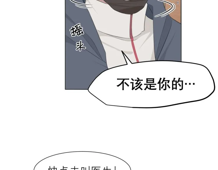 第十六话 做我小弟 第13页