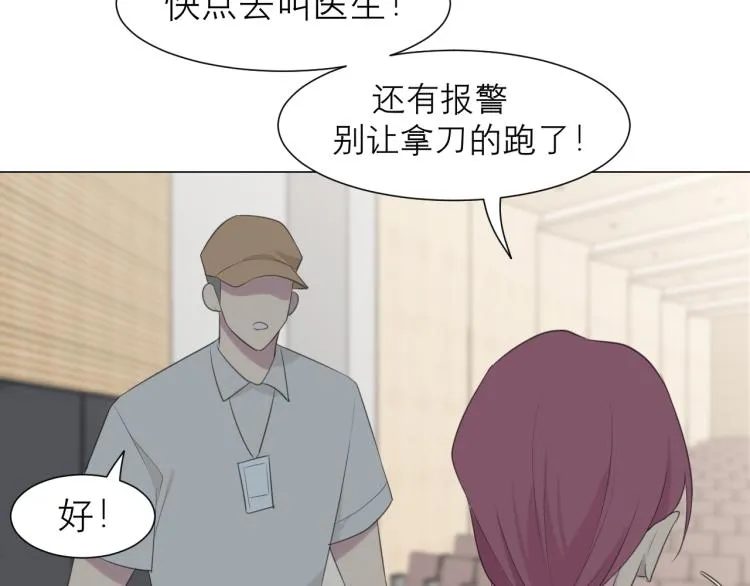 第十六话 做我小弟 第14页