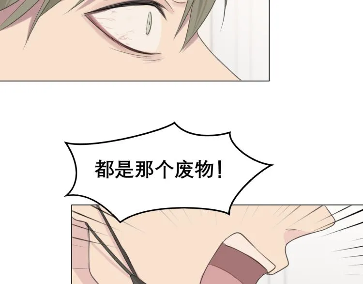 第十六话 做我小弟 第16页