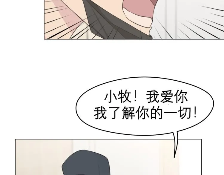 第十六话 做我小弟 第17页