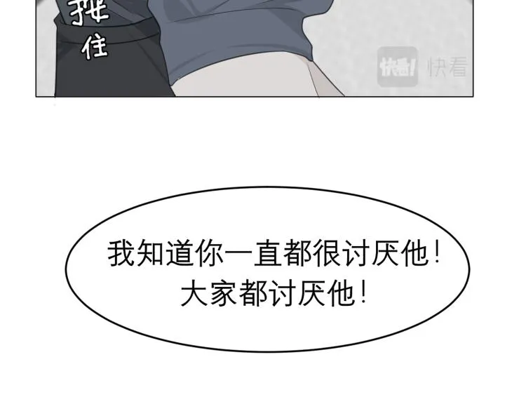 第十六话 做我小弟 第19页