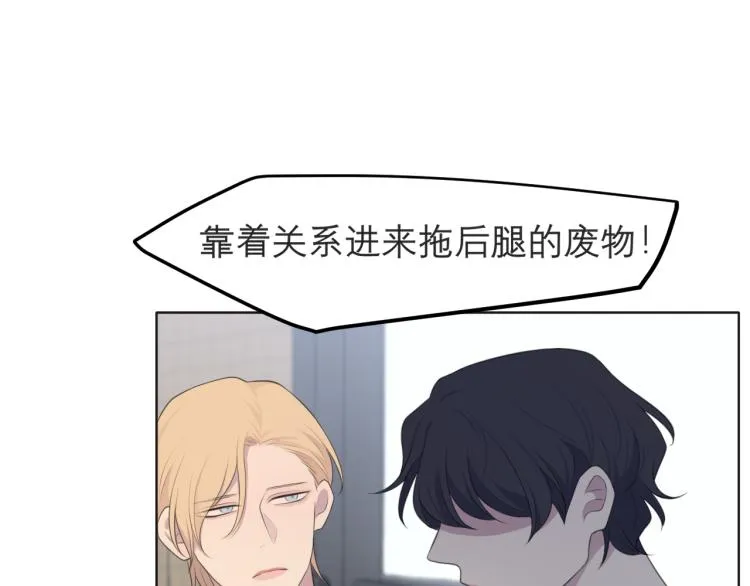 第十六话 做我小弟 第20页