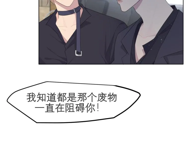 第十六话 做我小弟 第21页