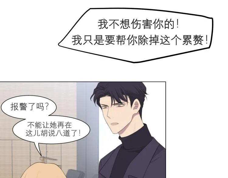 第十六话 做我小弟 第22页