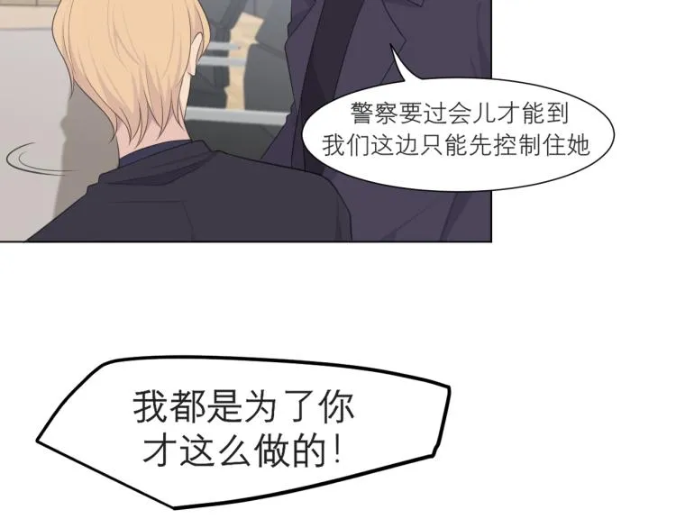 第十六话 做我小弟 第23页