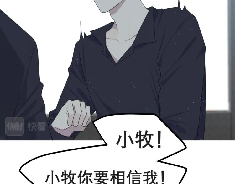 第十六话 做我小弟 第29页