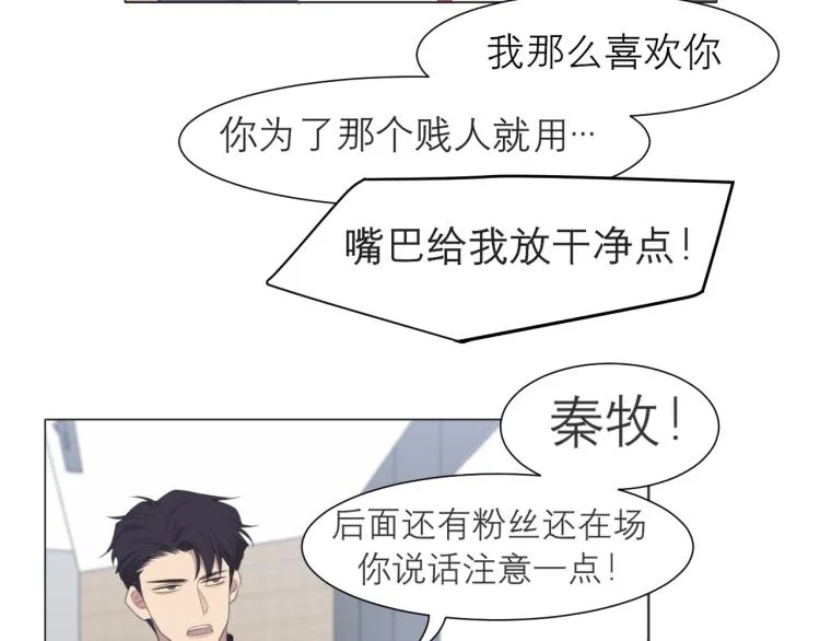 第十六话 做我小弟 第36页