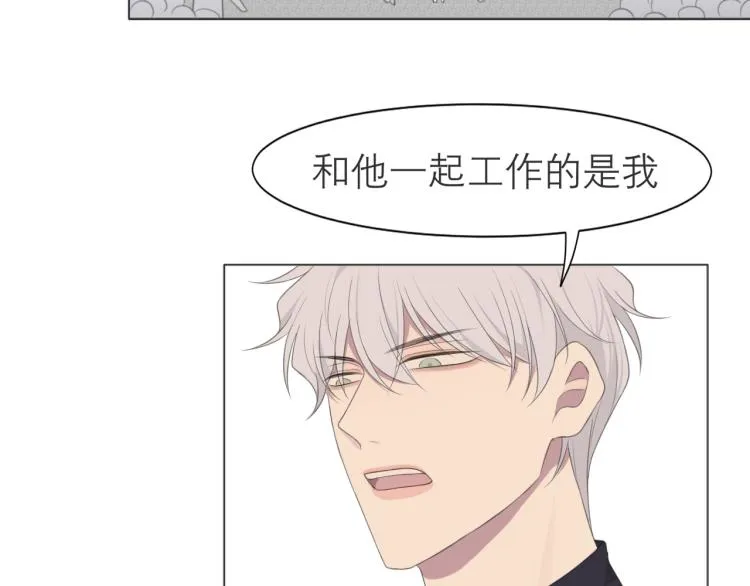 第十六话 做我小弟 第39页