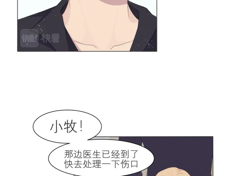 第十六话 做我小弟 第42页