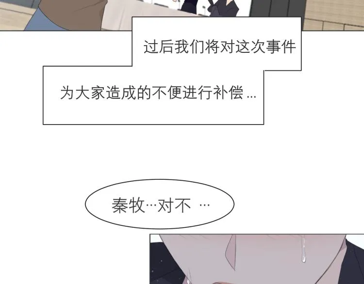 第十六话 做我小弟 第45页