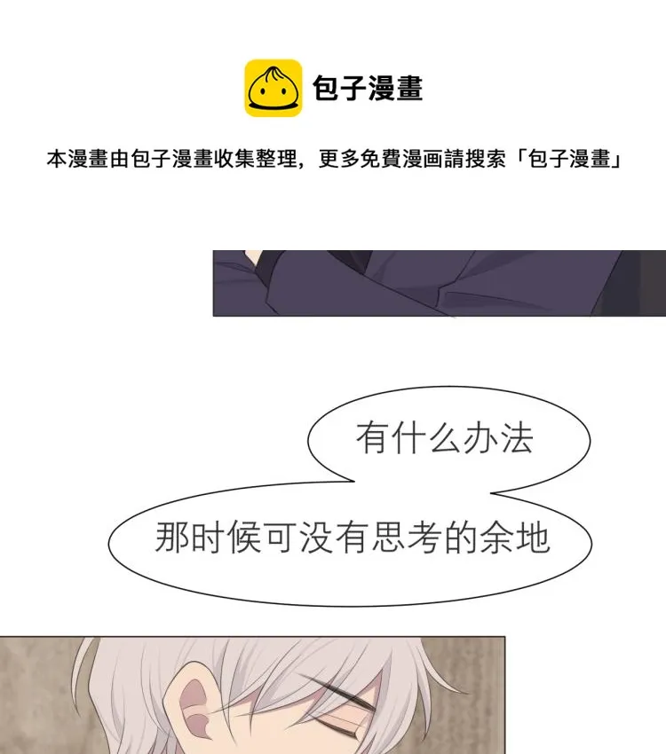 第十六话 做我小弟 第59页