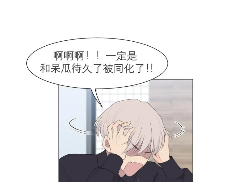 第十六话 做我小弟 第65页