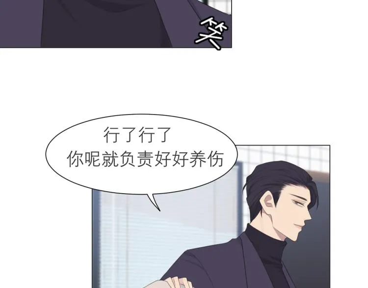 第十六话 做我小弟 第67页