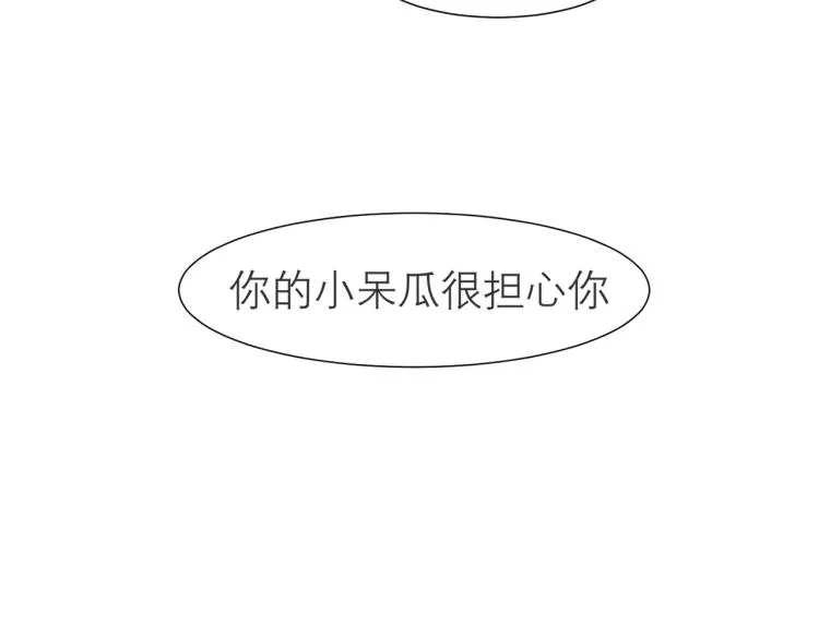 第十六话 做我小弟 第70页