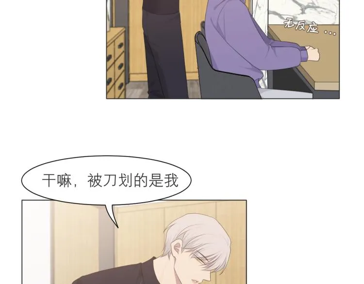 第十六话 做我小弟 第73页