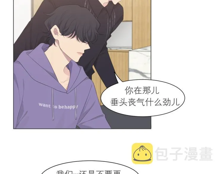 第十六话 做我小弟 第74页
