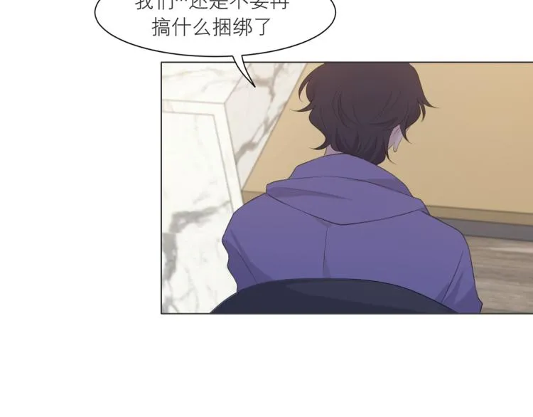 第十六话 做我小弟 第75页