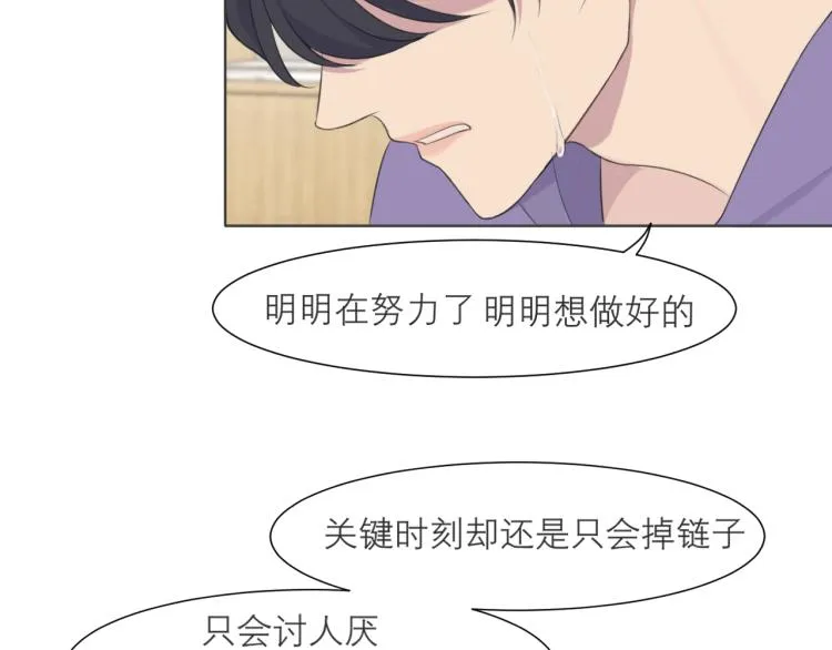 第十六话 做我小弟 第77页