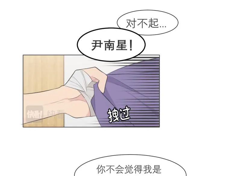 第十六话 做我小弟 第80页