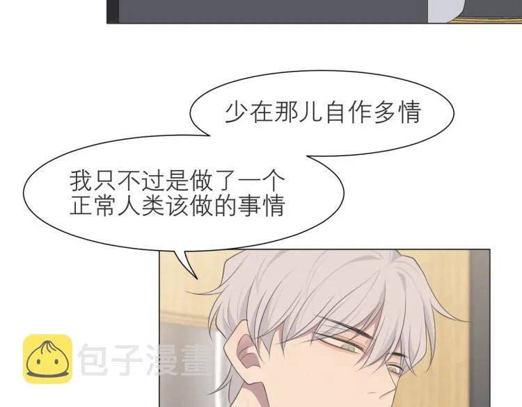 第十六话 做我小弟 第82页