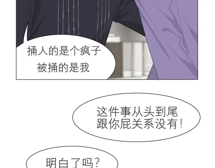 第十六话 做我小弟 第85页