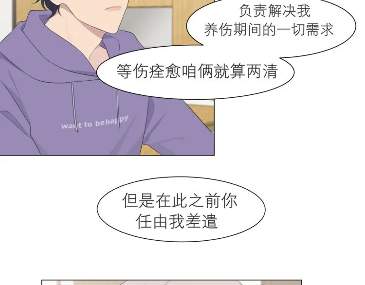第十六话 做我小弟 第93页