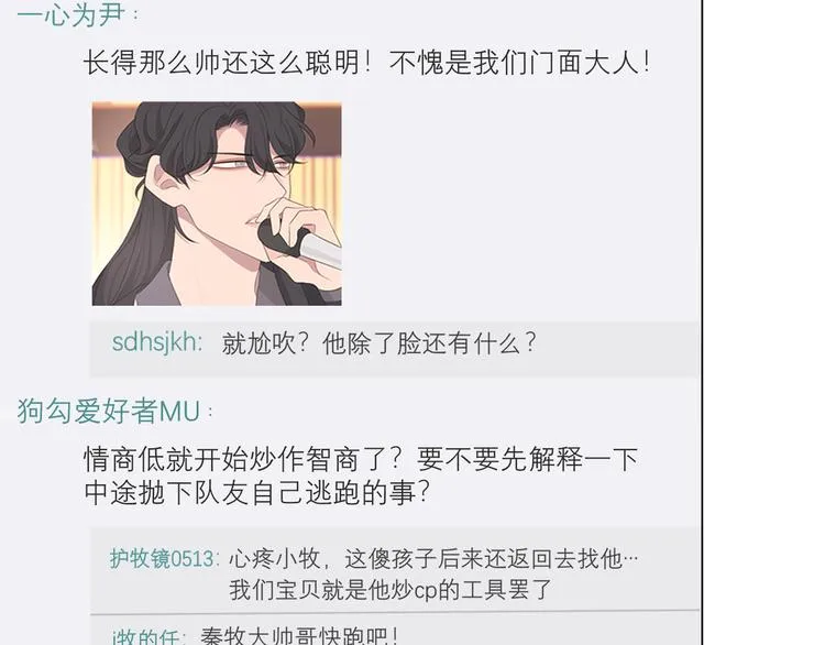第十五话 开个玩笑 第16页